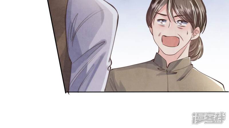 《少帅每天都在吃醋2少帅是醋精》第137话 十块钱 第79页