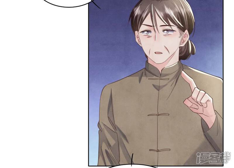 《少帅每天都在吃醋2少帅是醋精》第137话 十块钱 第87页