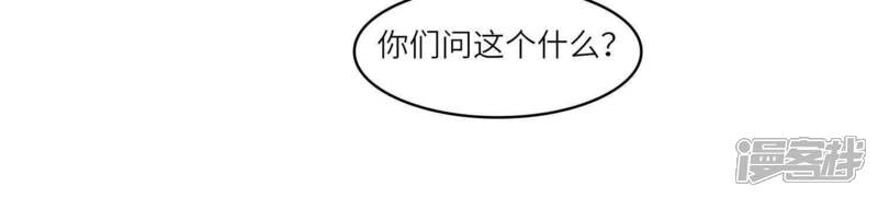 《少帅每天都在吃醋2少帅是醋精》第137话 十块钱 第88页