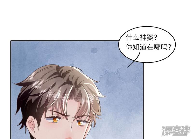 《少帅每天都在吃醋2少帅是醋精》第137话 十块钱 第89页
