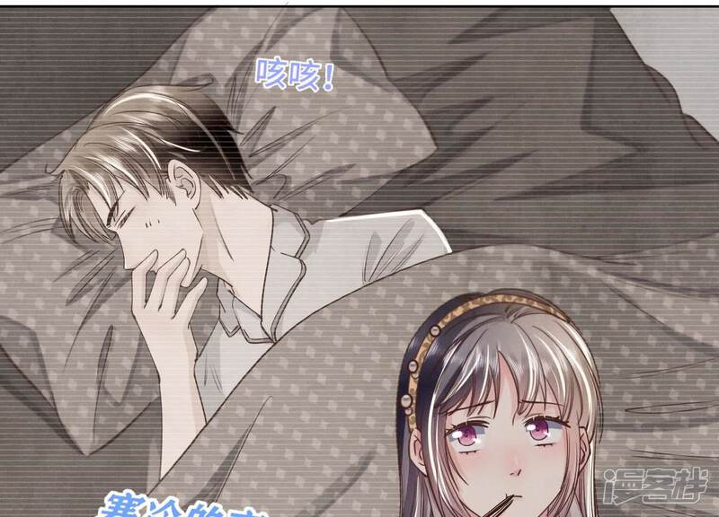 《少帅每天都在吃醋2少帅是醋精》第137话 十块钱 第8页