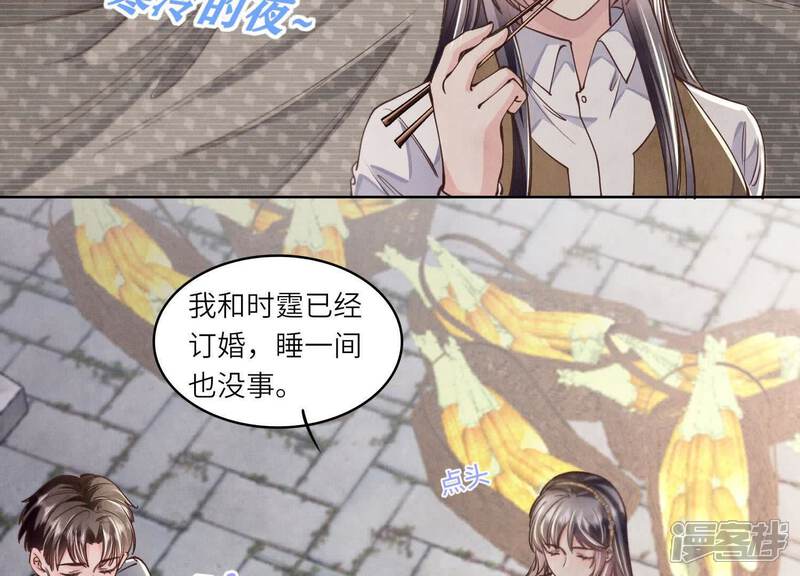 《少帅每天都在吃醋2少帅是醋精》第137话 十块钱 第9页