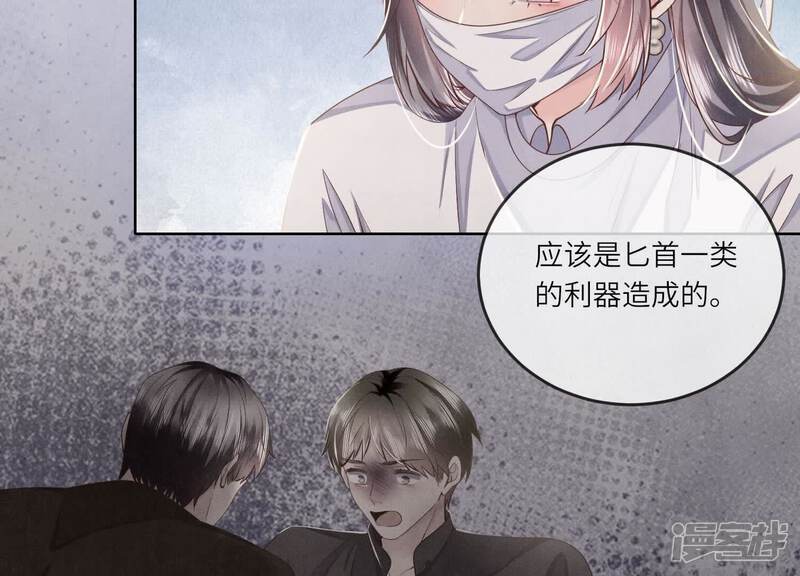《少帅每天都在吃醋2少帅是醋精》第136话 交代 第10页