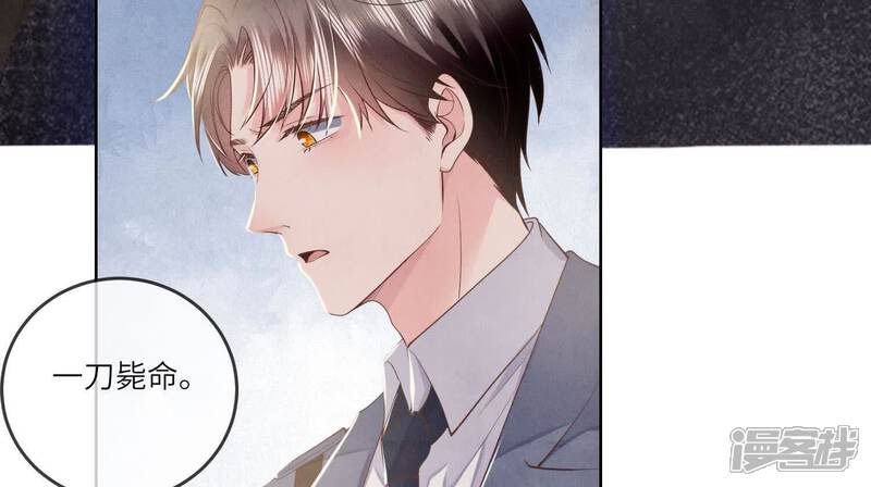 《少帅每天都在吃醋2少帅是醋精》第136话 交代 第12页