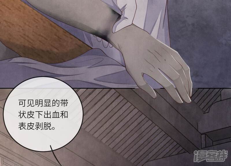 《少帅每天都在吃醋2少帅是醋精》第136话 交代 第14页