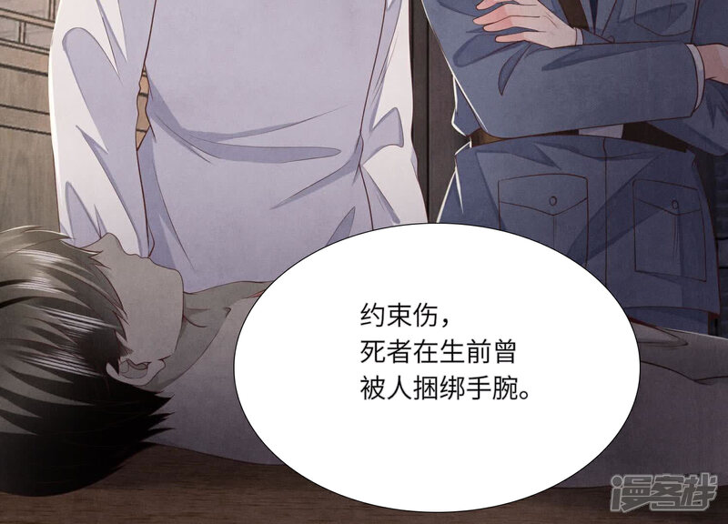 《少帅每天都在吃醋2少帅是醋精》第136话 交代 第16页
