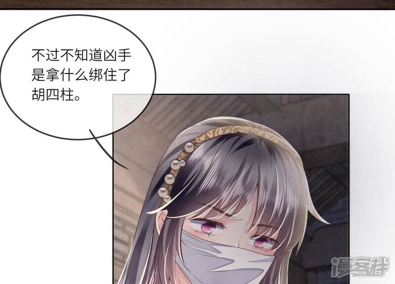 《少帅每天都在吃醋2少帅是醋精》第136话 交代 第17页