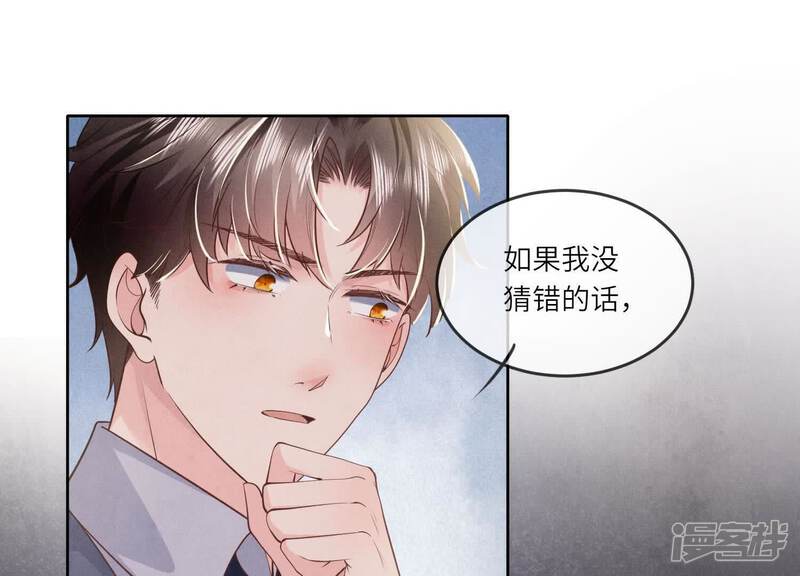 《少帅每天都在吃醋2少帅是醋精》第136话 交代 第19页