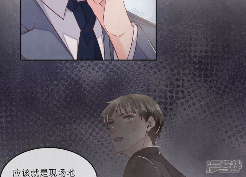 《少帅每天都在吃醋2少帅是醋精》第136话 交代 第20页