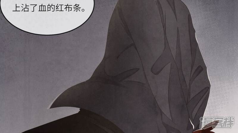 《少帅每天都在吃醋2少帅是醋精》第136话 交代 第21页