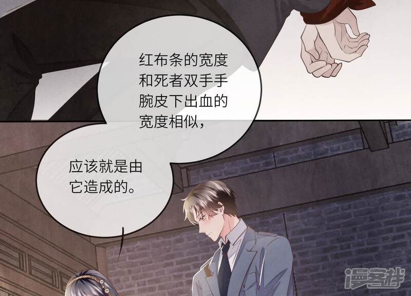 《少帅每天都在吃醋2少帅是醋精》第136话 交代 第22页