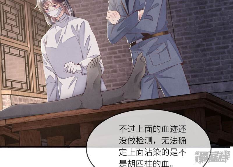 《少帅每天都在吃醋2少帅是醋精》第136话 交代 第23页