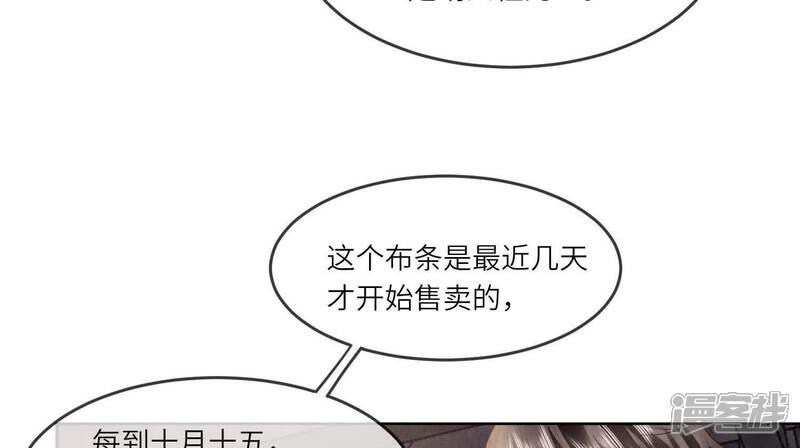 《少帅每天都在吃醋2少帅是醋精》第136话 交代 第24页