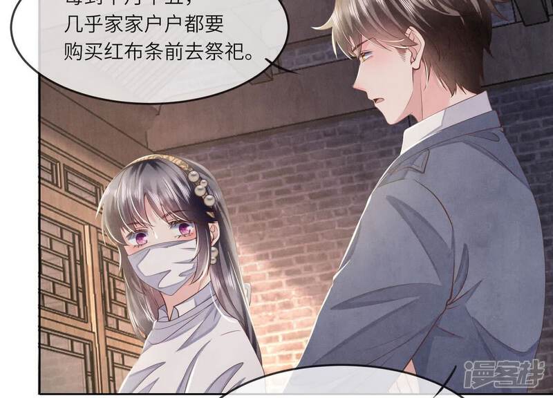 《少帅每天都在吃醋2少帅是醋精》第136话 交代 第25页