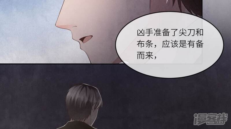 《少帅每天都在吃醋2少帅是醋精》第136话 交代 第27页