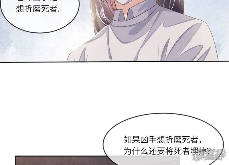 《少帅每天都在吃醋2少帅是醋精》第136话 交代 第31页