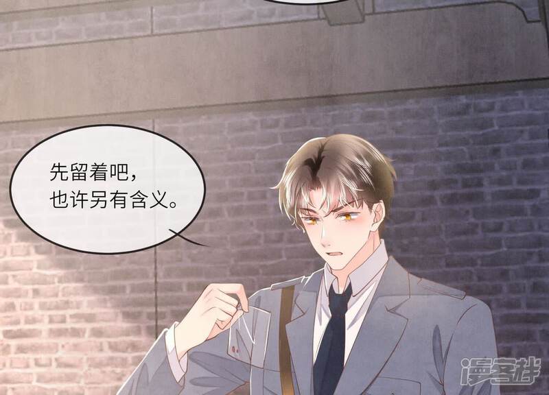 《少帅每天都在吃醋2少帅是醋精》第136话 交代 第38页