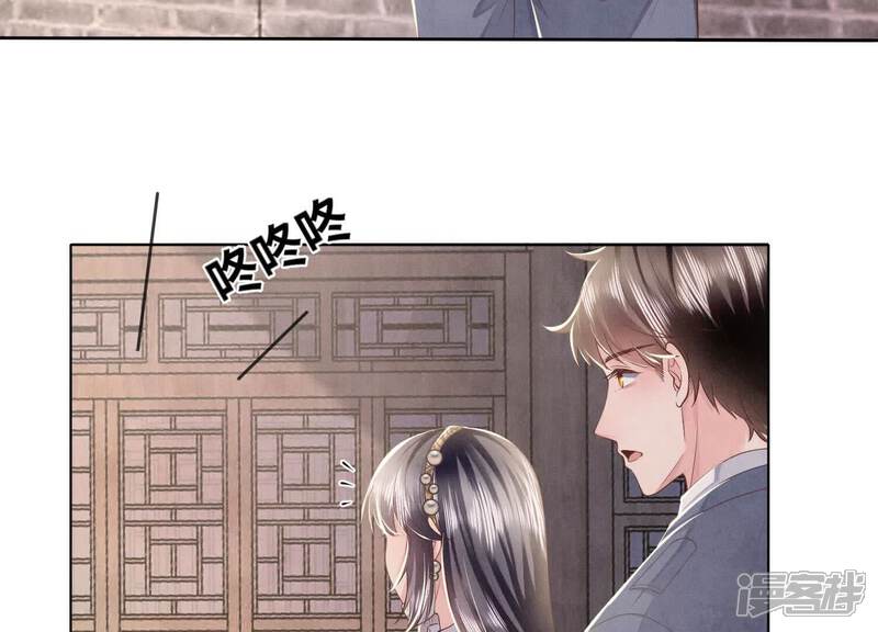《少帅每天都在吃醋2少帅是醋精》第136话 交代 第40页