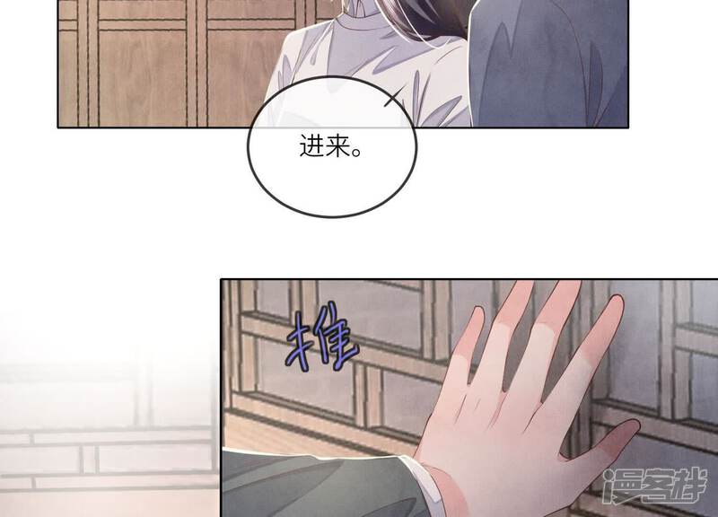 《少帅每天都在吃醋2少帅是醋精》第136话 交代 第41页