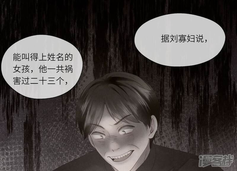 《少帅每天都在吃醋2少帅是醋精》第136话 交代 第49页