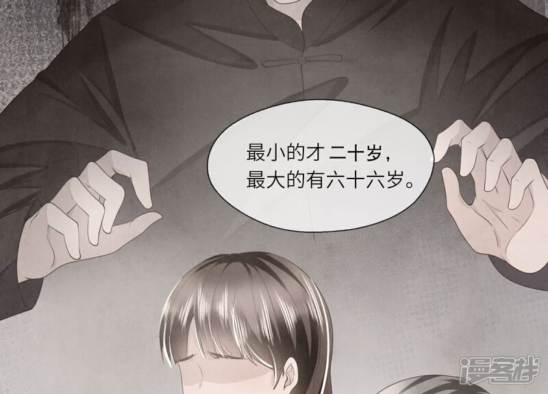 《少帅每天都在吃醋2少帅是醋精》第136话 交代 第50页