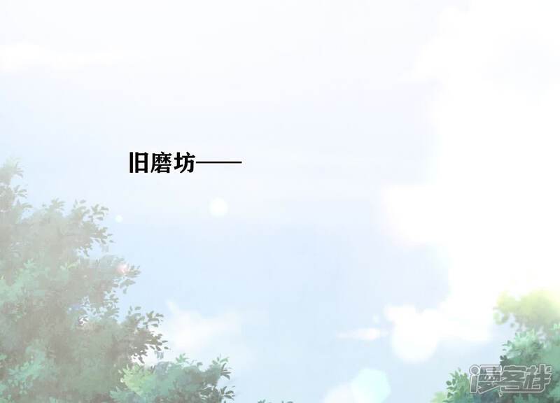 《少帅每天都在吃醋2少帅是醋精》第136话 交代 第5页