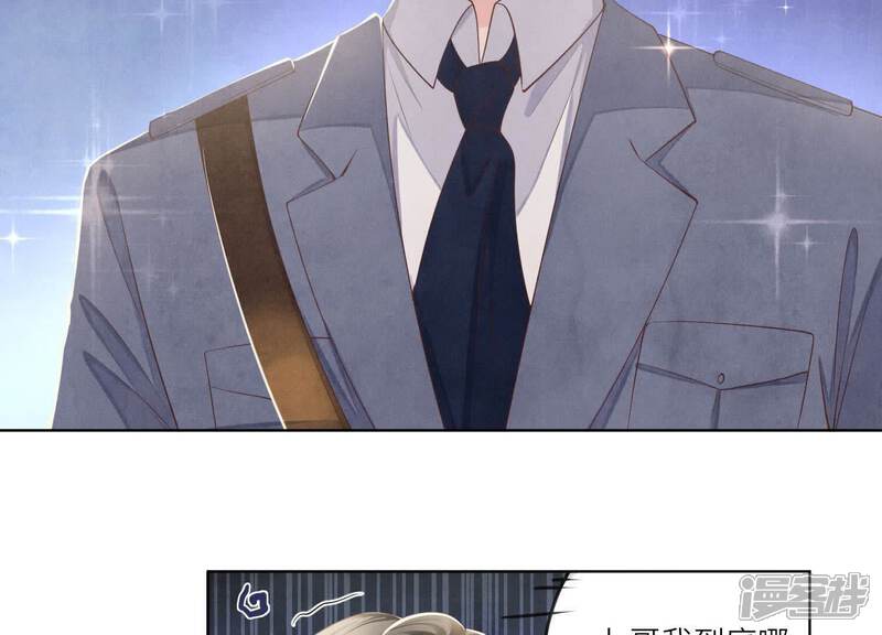 《少帅每天都在吃醋2少帅是醋精》第136话 交代 第62页
