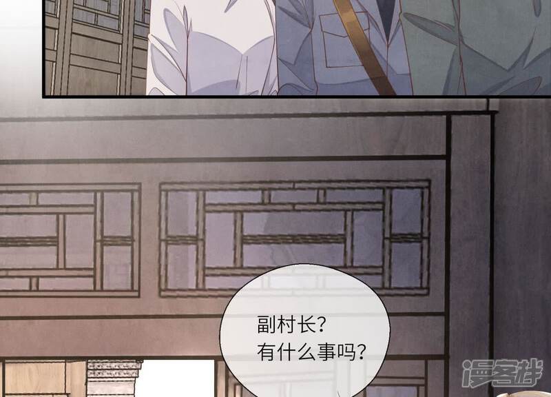 《少帅每天都在吃醋2少帅是醋精》第136话 交代 第65页