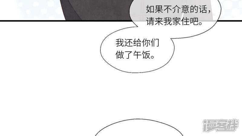 《少帅每天都在吃醋2少帅是醋精》第136话 交代 第69页