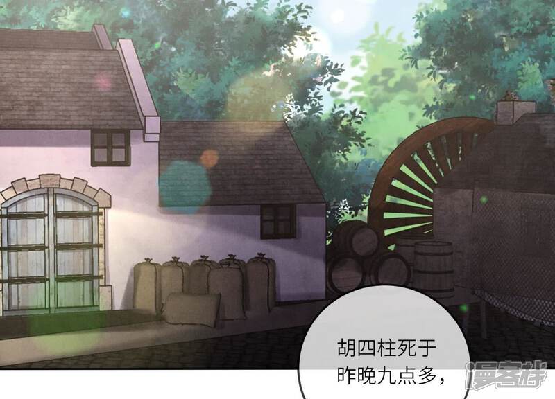 《少帅每天都在吃醋2少帅是醋精》第136话 交代 第6页