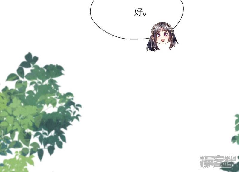 《少帅每天都在吃醋2少帅是醋精》第136话 交代 第70页