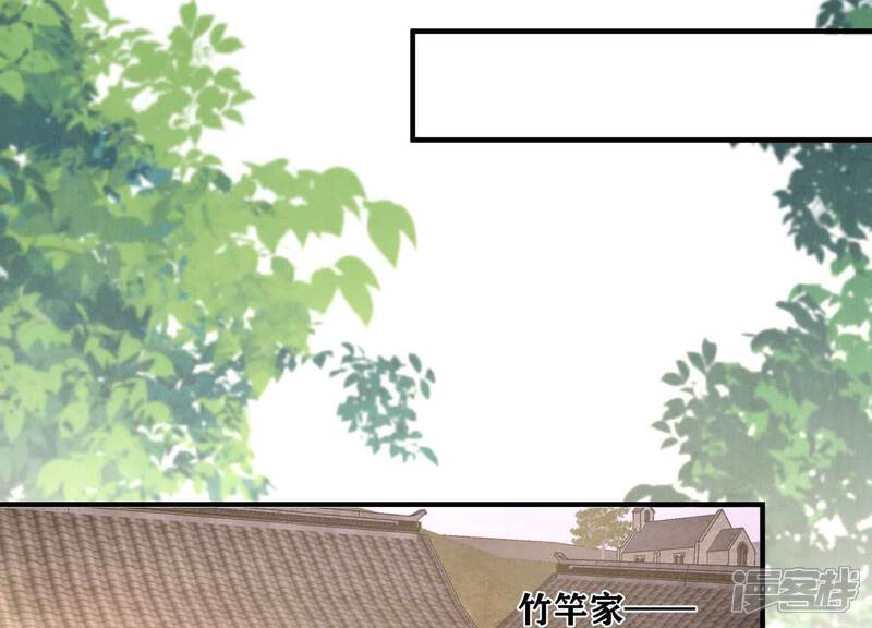 《少帅每天都在吃醋2少帅是醋精》第136话 交代 第71页