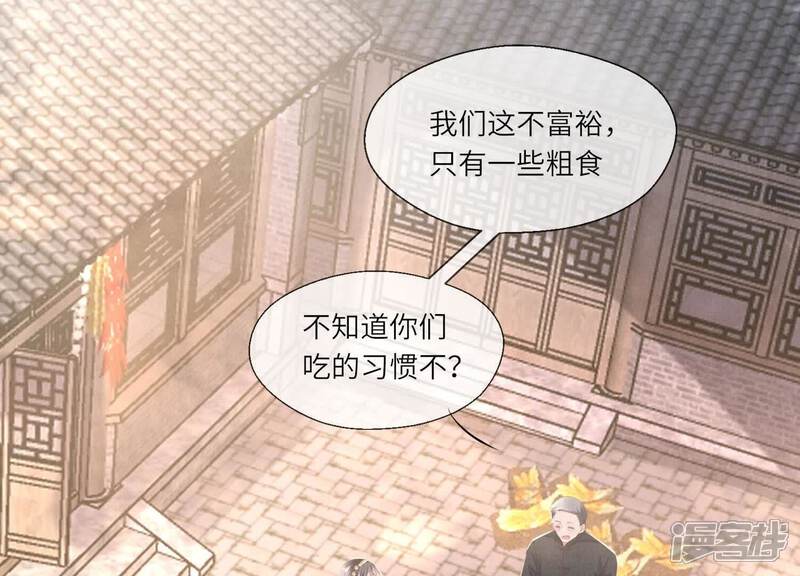 《少帅每天都在吃醋2少帅是醋精》第136话 交代 第74页