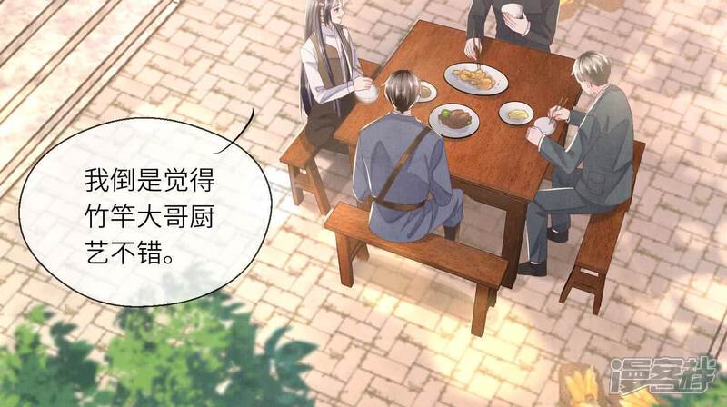 《少帅每天都在吃醋2少帅是醋精》第136话 交代 第75页