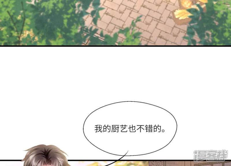 《少帅每天都在吃醋2少帅是醋精》第136话 交代 第76页