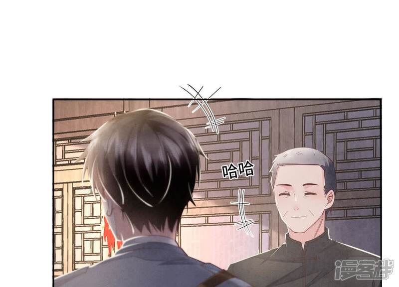 《少帅每天都在吃醋2少帅是醋精》第136话 交代 第79页