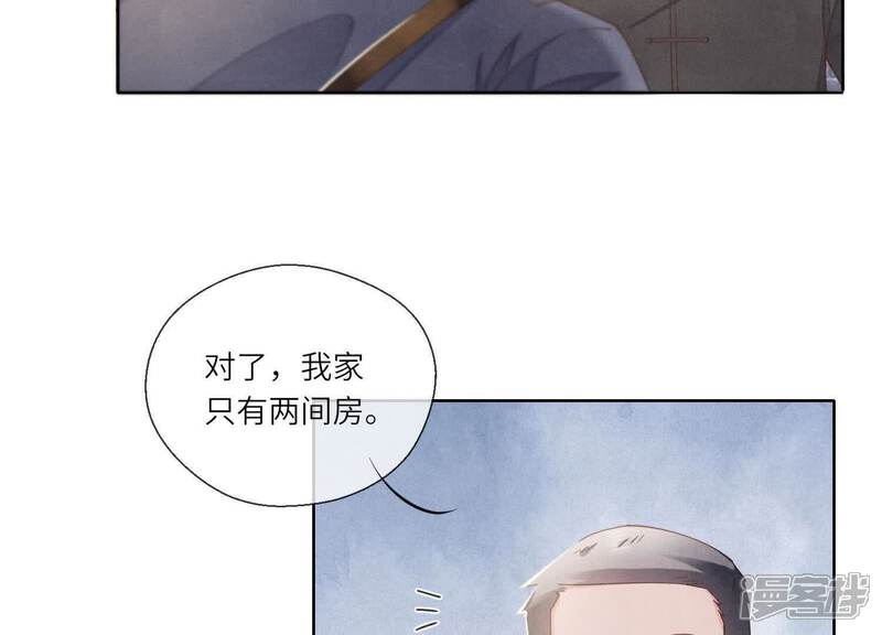 《少帅每天都在吃醋2少帅是醋精》第136话 交代 第80页
