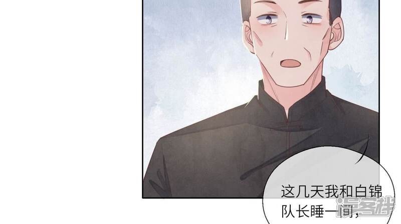 《少帅每天都在吃醋2少帅是醋精》第136话 交代 第81页