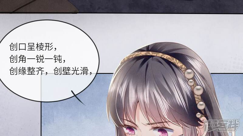 《少帅每天都在吃醋2少帅是醋精》第136话 交代 第9页