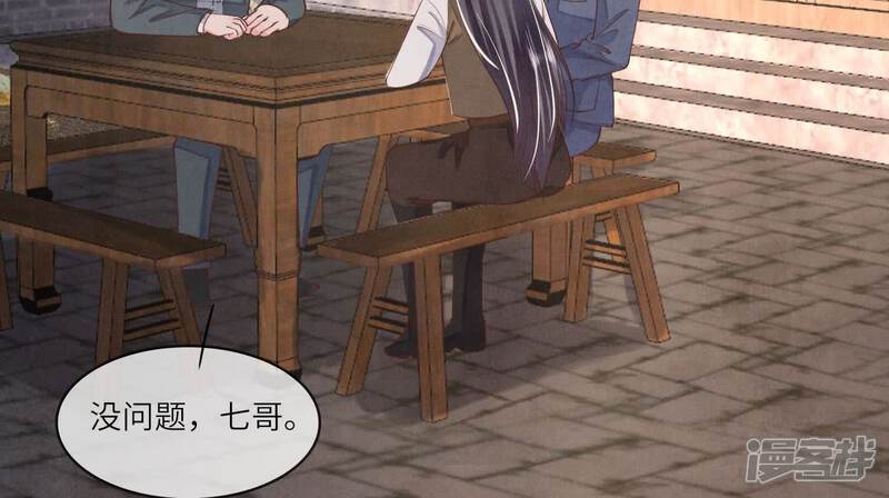 《少帅每天都在吃醋2少帅是醋精》第138话 神婆 第100页