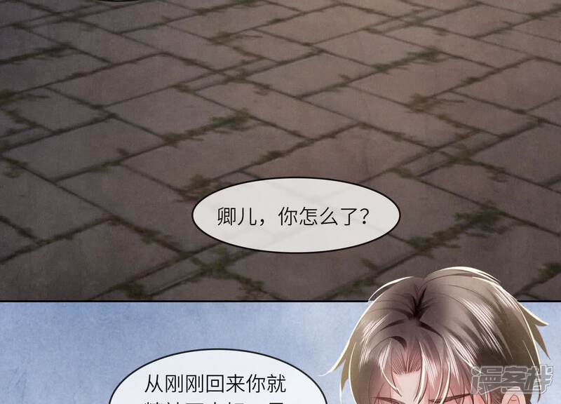 《少帅每天都在吃醋2少帅是醋精》第138话 神婆 第101页