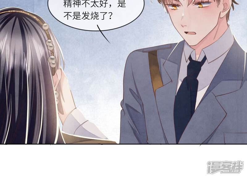 《少帅每天都在吃醋2少帅是醋精》第138话 神婆 第102页