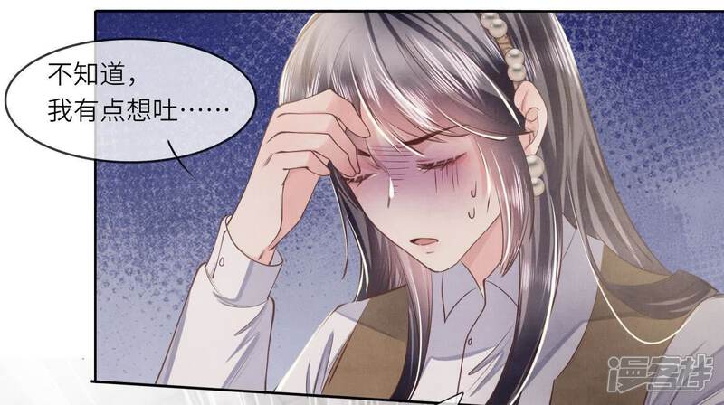 《少帅每天都在吃醋2少帅是醋精》第138话 神婆 第103页