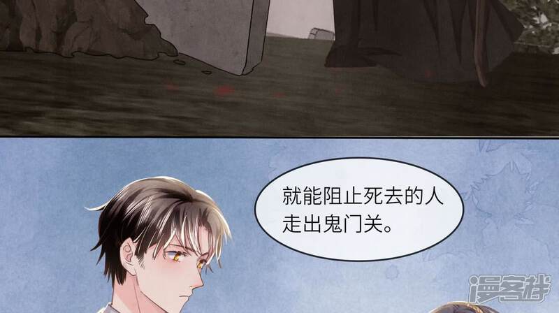 《少帅每天都在吃醋2少帅是醋精》第138话 神婆 第10页