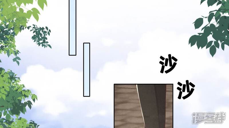 《少帅每天都在吃醋2少帅是醋精》第138话 神婆 第13页
