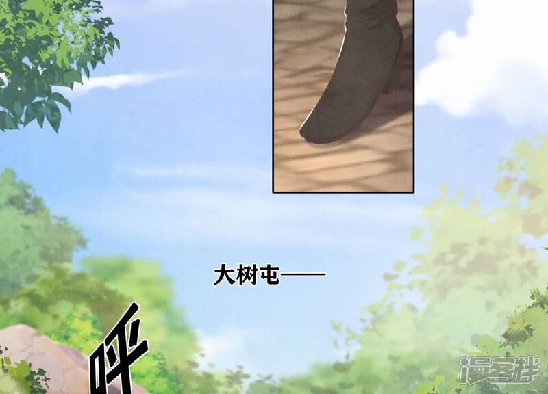 《少帅每天都在吃醋2少帅是醋精》第138话 神婆 第14页