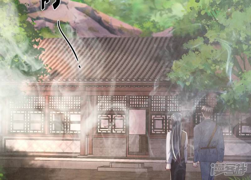 《少帅每天都在吃醋2少帅是醋精》第138话 神婆 第15页