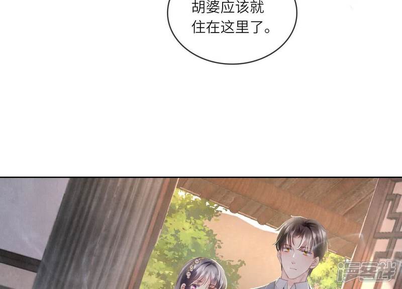 《少帅每天都在吃醋2少帅是醋精》第138话 神婆 第18页