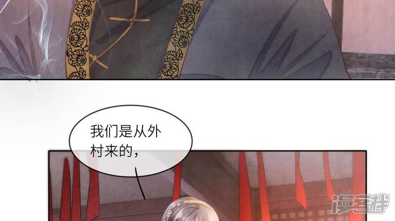 《少帅每天都在吃醋2少帅是醋精》第138话 神婆 第25页
