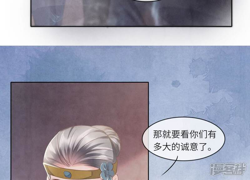 《少帅每天都在吃醋2少帅是醋精》第138话 神婆 第27页